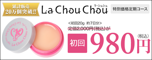 ラシュシュ ロフト